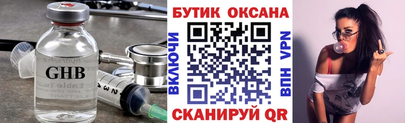 Бутират вода  купить наркотики цена  Любань 