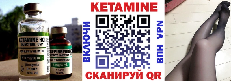 КЕТАМИН VHQ Любань