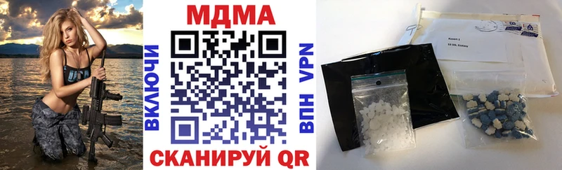 купить  цена  Любань  МДМА кристаллы 